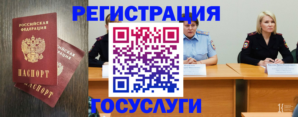 временная регистрация госуслуги в Котельниках