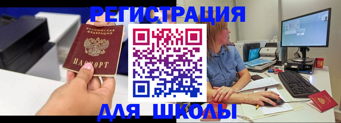 регистрация для дет. сада в Котельниках