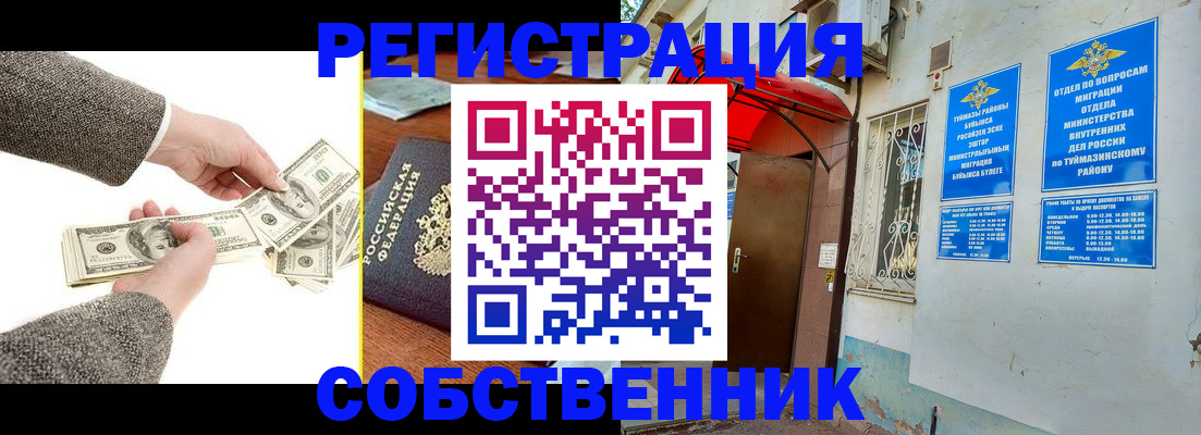 прописка в Котельниках