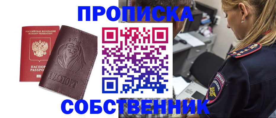 прописка для военкомата в Котельниках