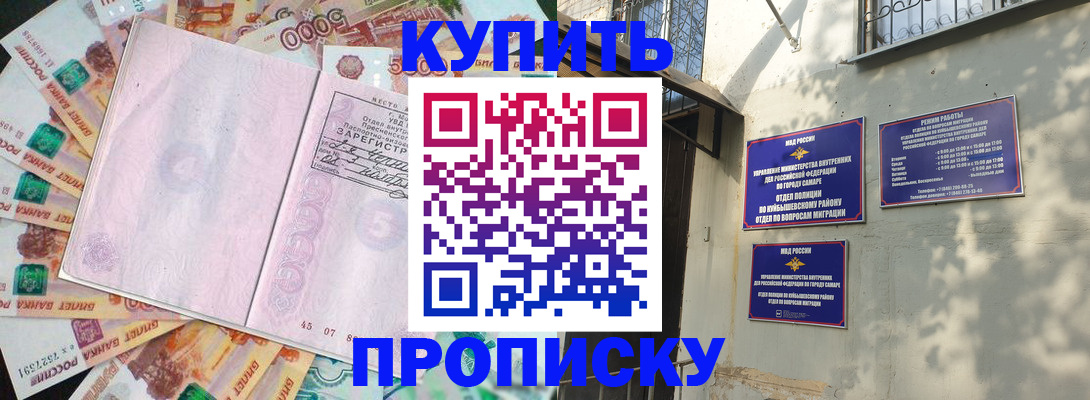 прописка 2025 в Котельниках