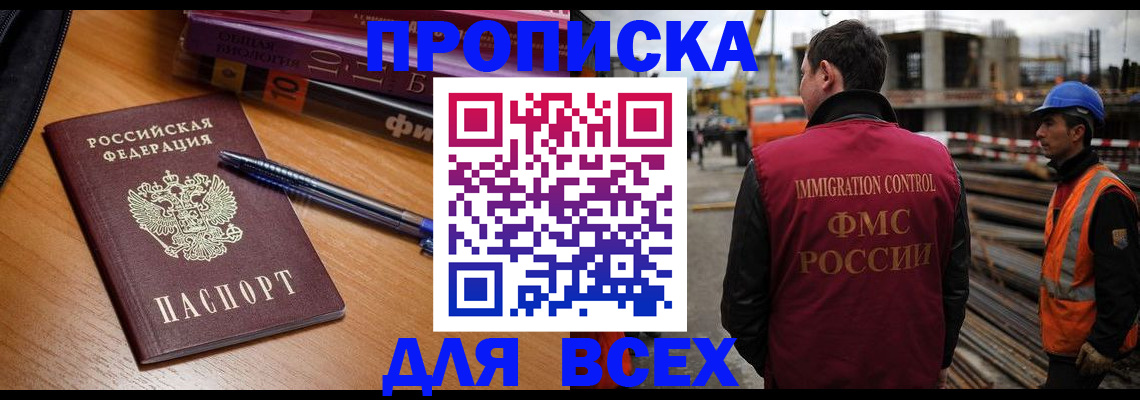 временная регистрация законно в Котельниках